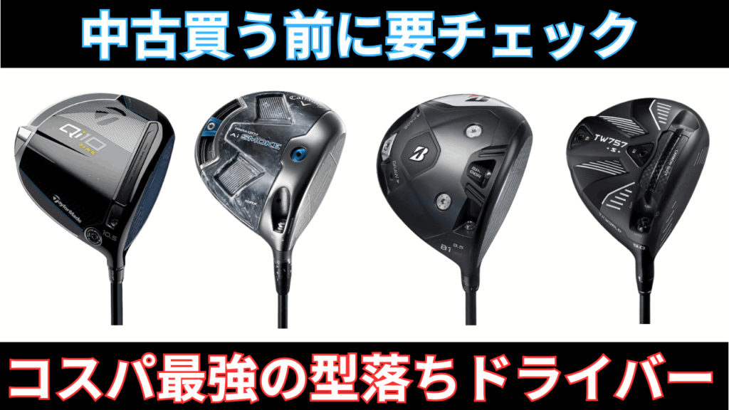 ゴルフ　ばっく　ふつうのドライバーでしたら、長さだいじょぶです！ コブラLTDX LSドライバー買いました。初ラウンドでぶっ飛び300