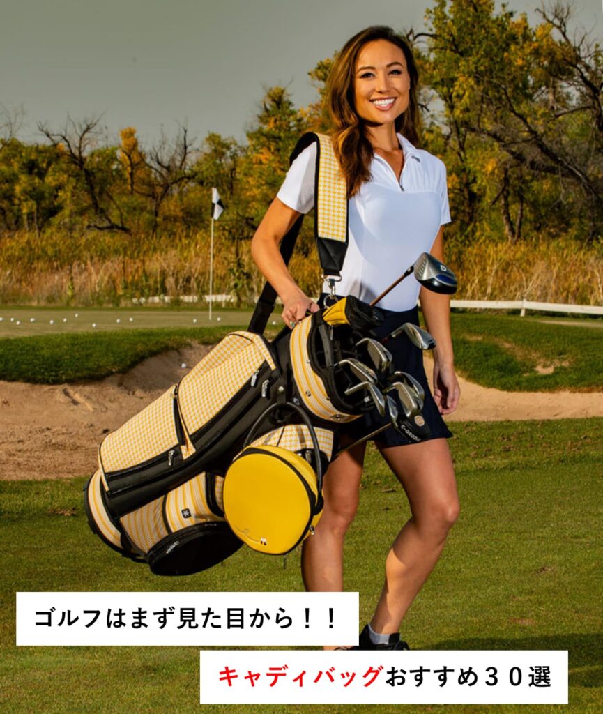 キャディバッグおすすめ30選～選び方やマナーもチェック～