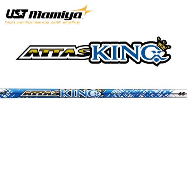 ATTAS KINGシャフト 評価・レビューまとめ～先調子でラクに飛ばせるシャフト～