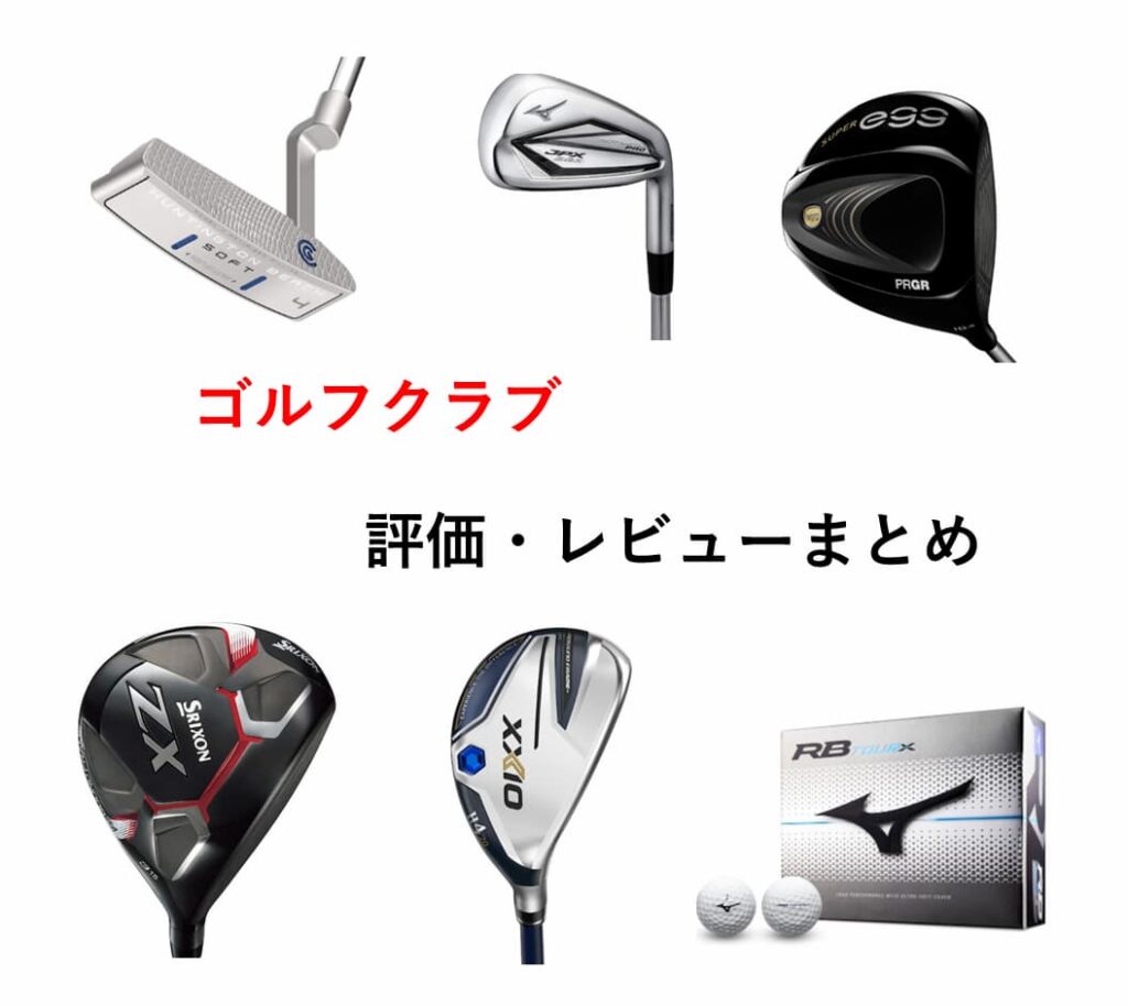 クラブレビュー・口コミ