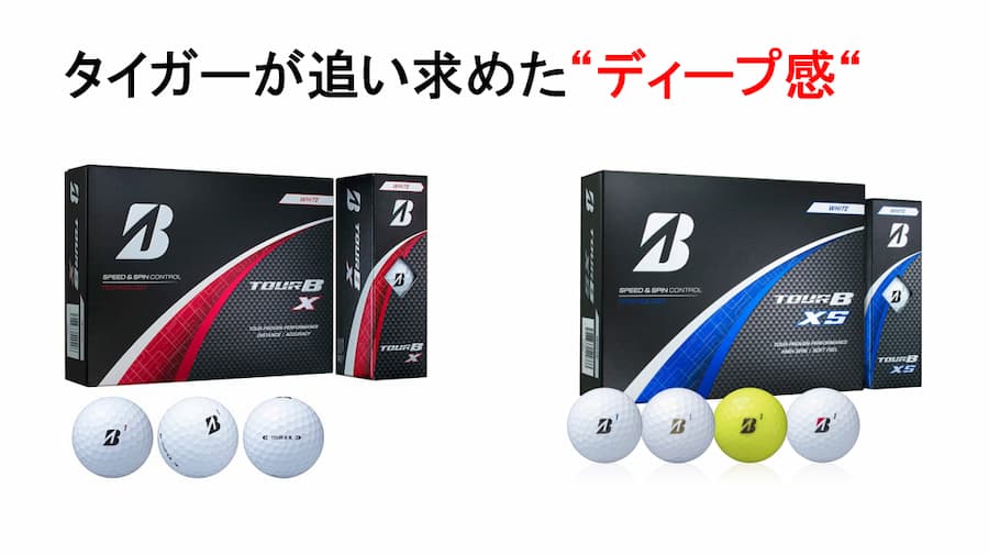 【ブリヂストン】ツアーB X/XS ボール 2024モデル 評価・口コミまとめ