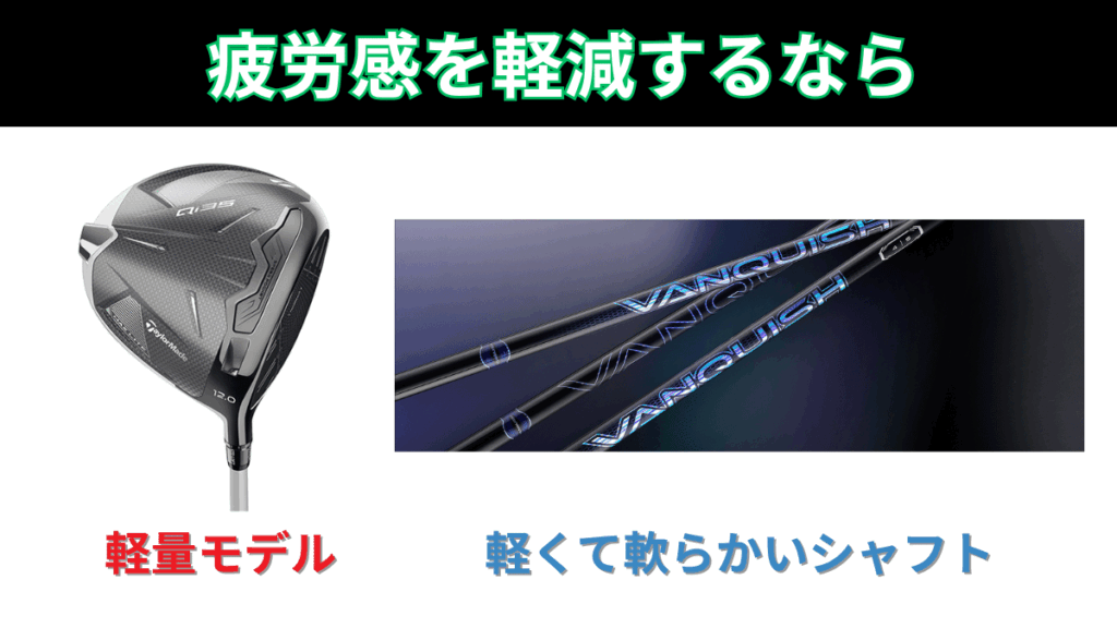 疲労感を減らす